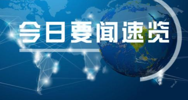 国内成品油新定价机制或将出炉 广东山东或成试点