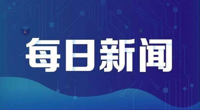 商务部：民营企业出口可望继续保持较好势头